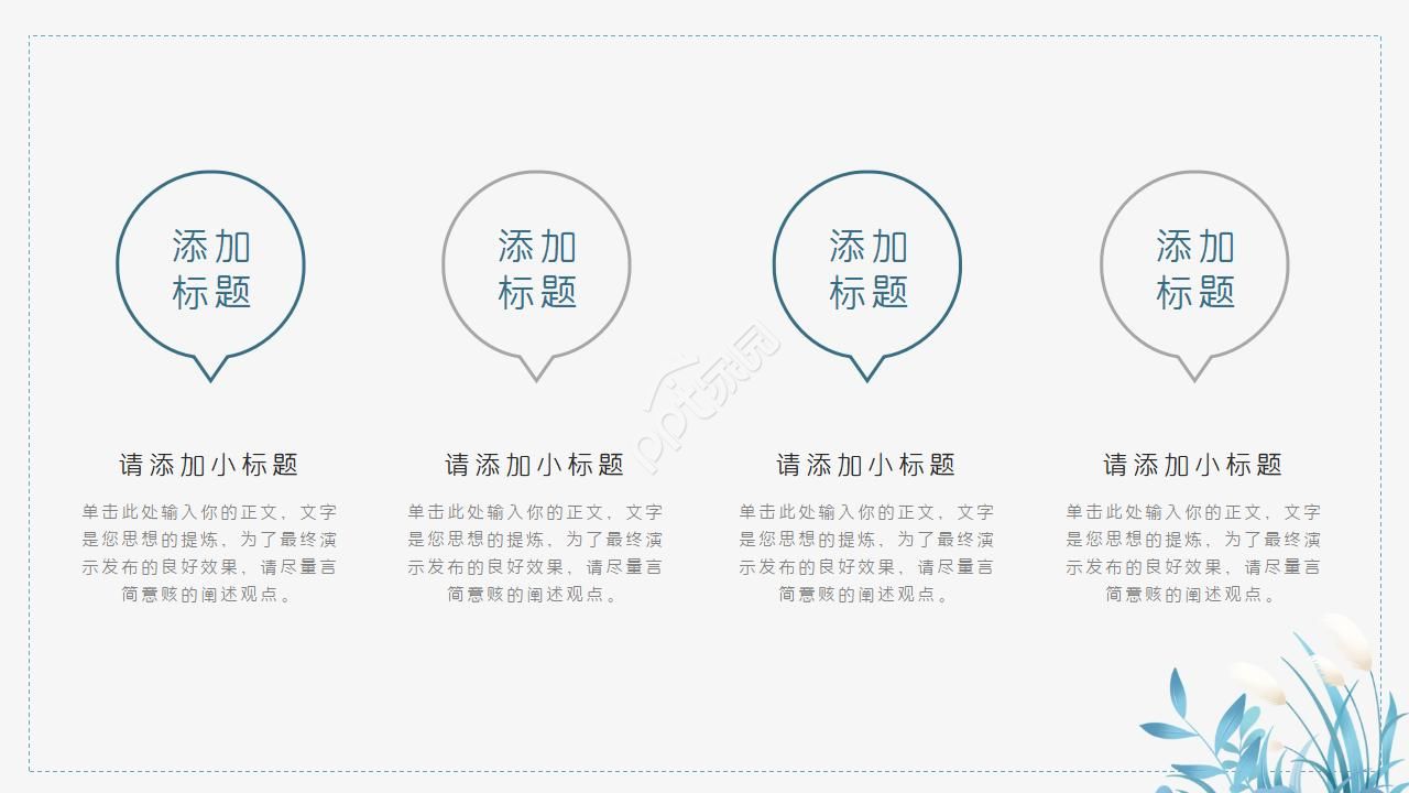 古风商务工作通用ppt模板