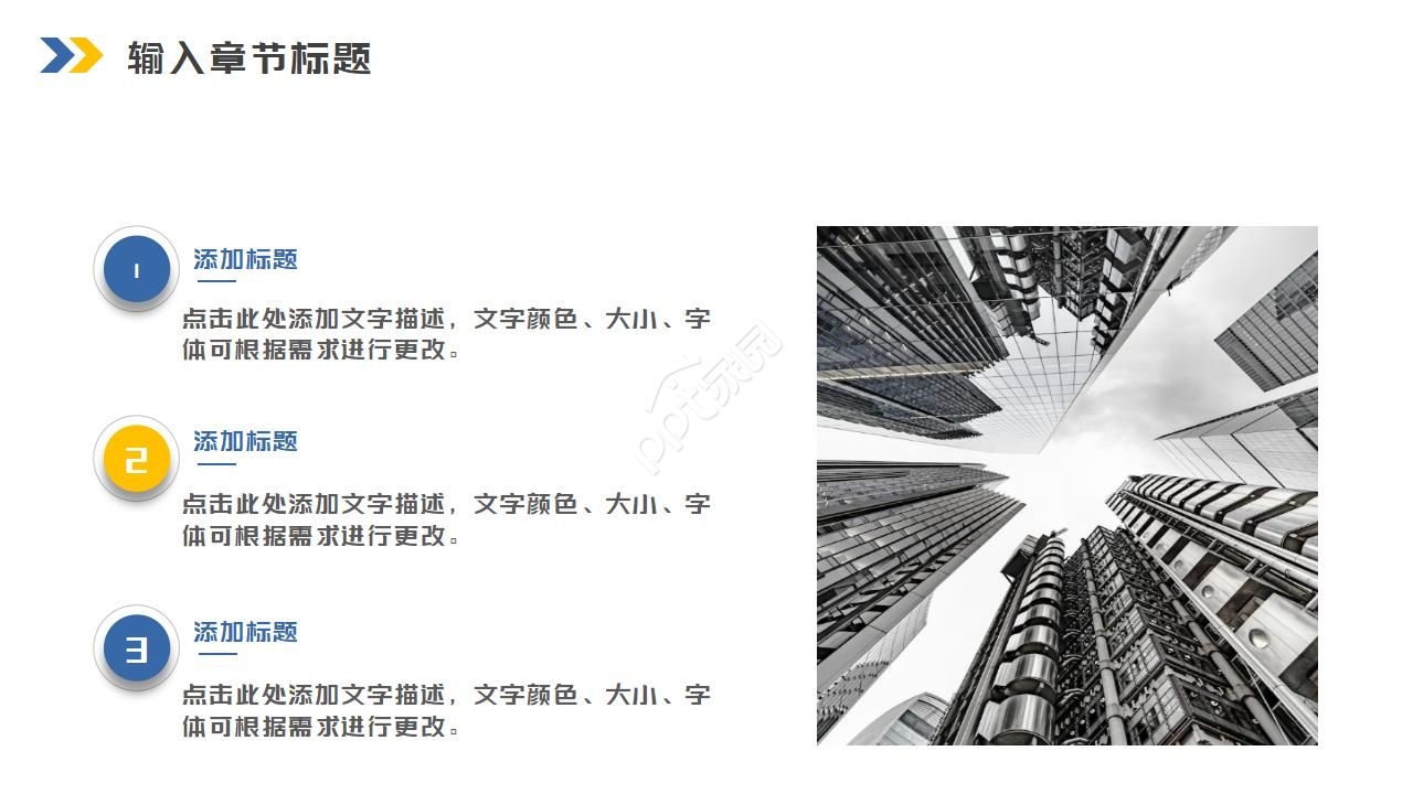 欧美城市活动策划ppt模板