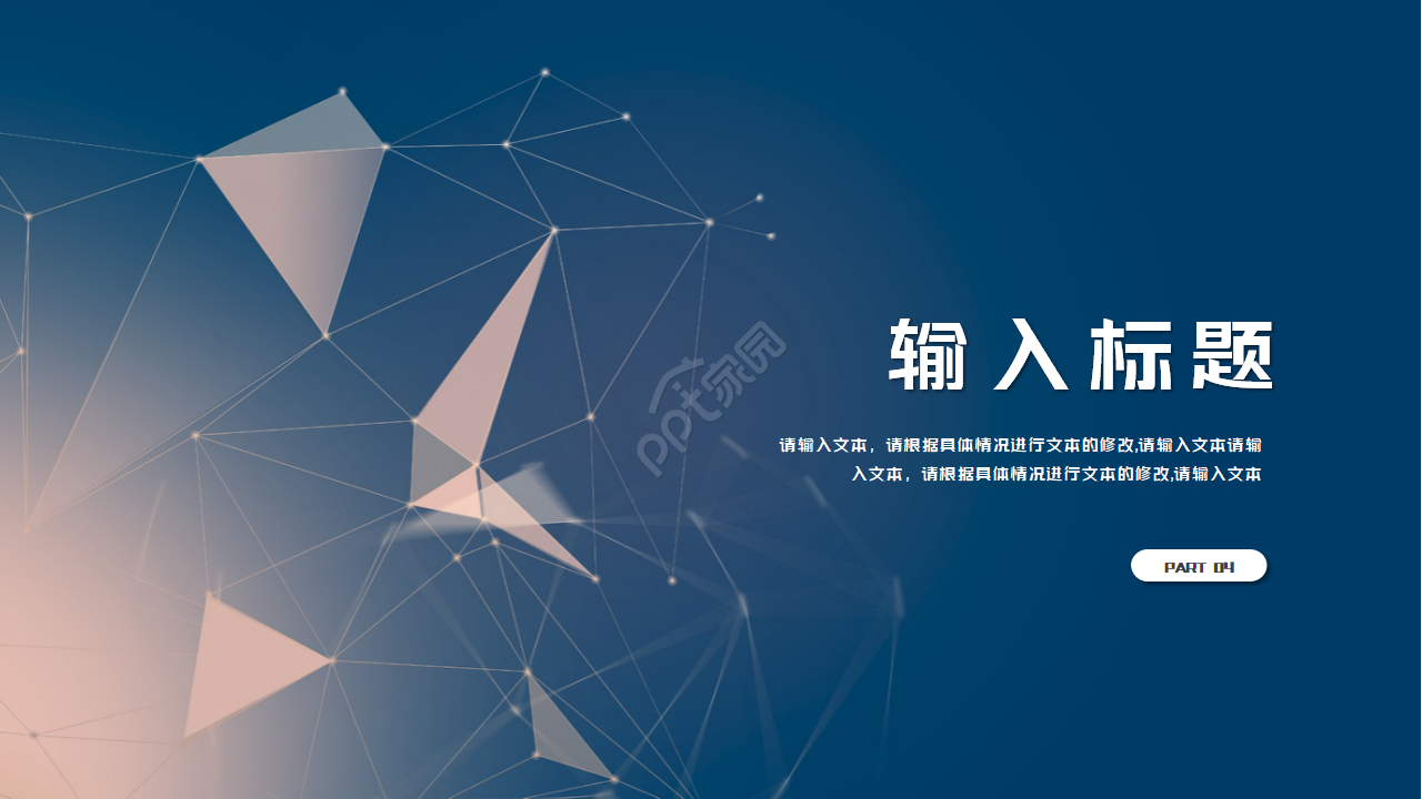 述职试用期转正ppt模板