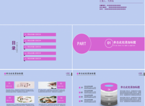 社会礼仪调查ppt模板下载推荐