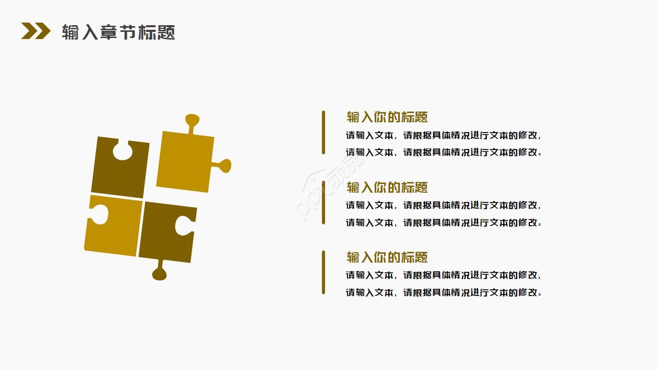 音乐吉他音乐ppt模板