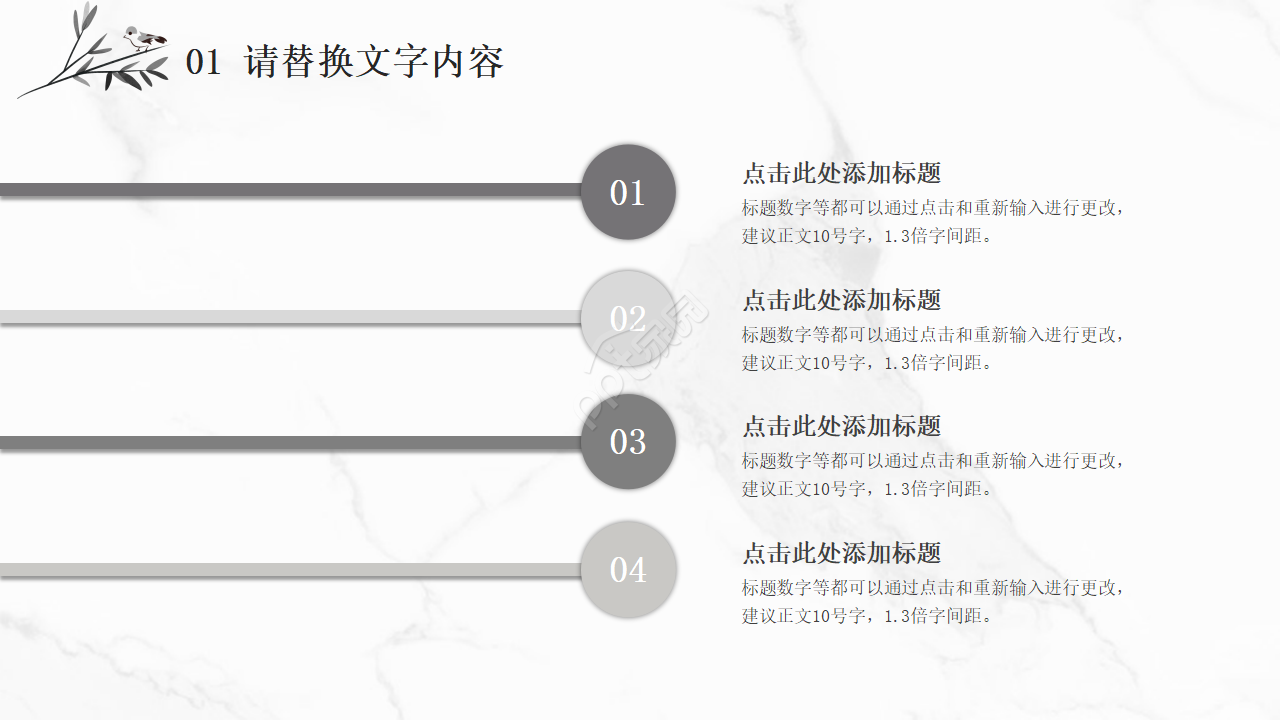 清新简约清明祭PPT模板