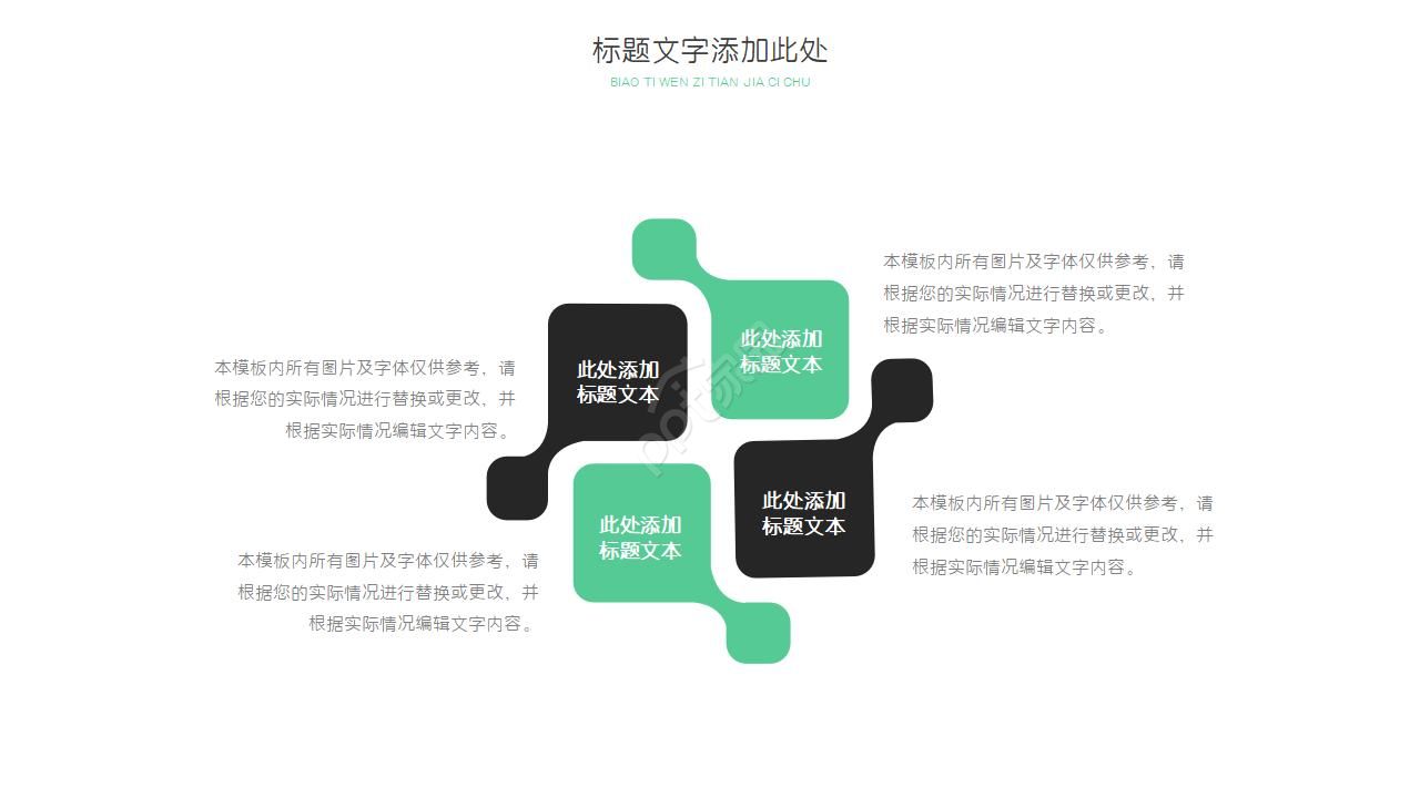 行业项目精美风格PPT模板