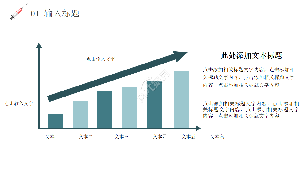 简约医疗医学行业工作汇报ppt模板