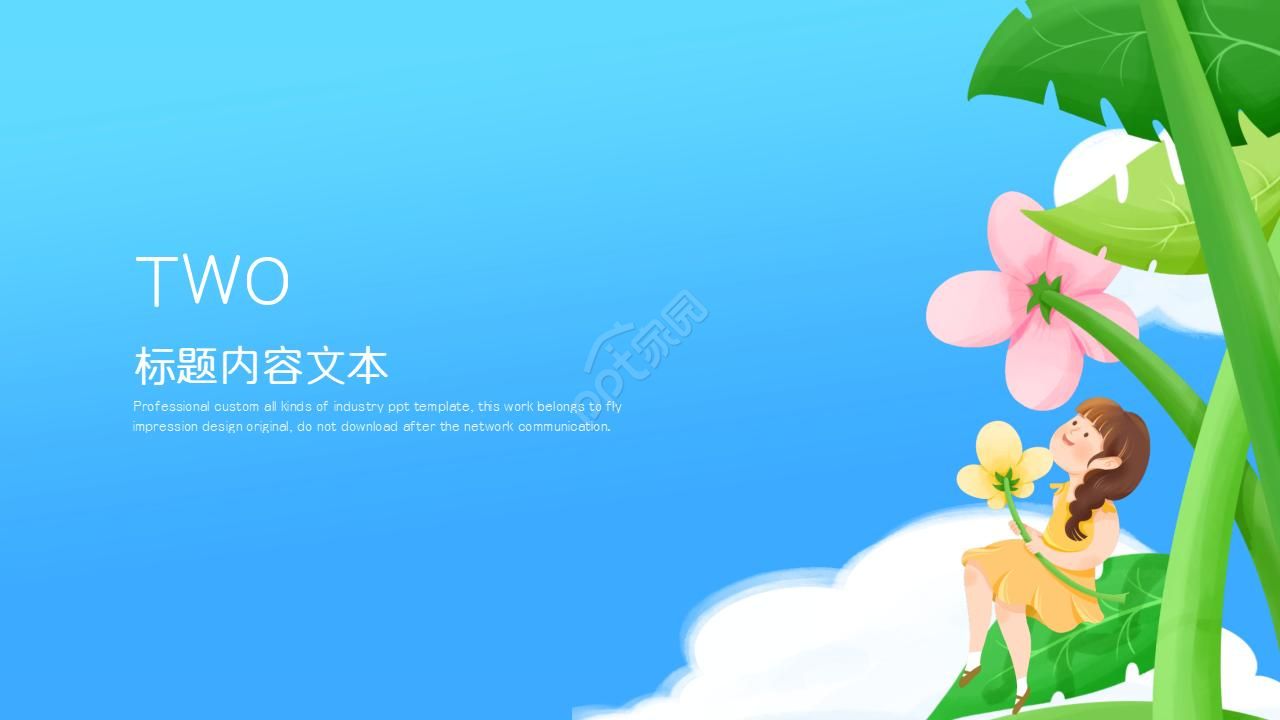 绿色树叶背景经典PPT模板