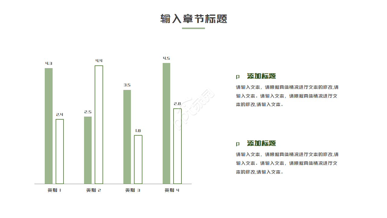 室内家居设计风格ppt模板