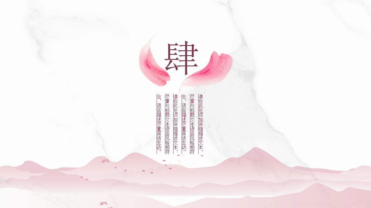 精美水墨中国风ppt模板