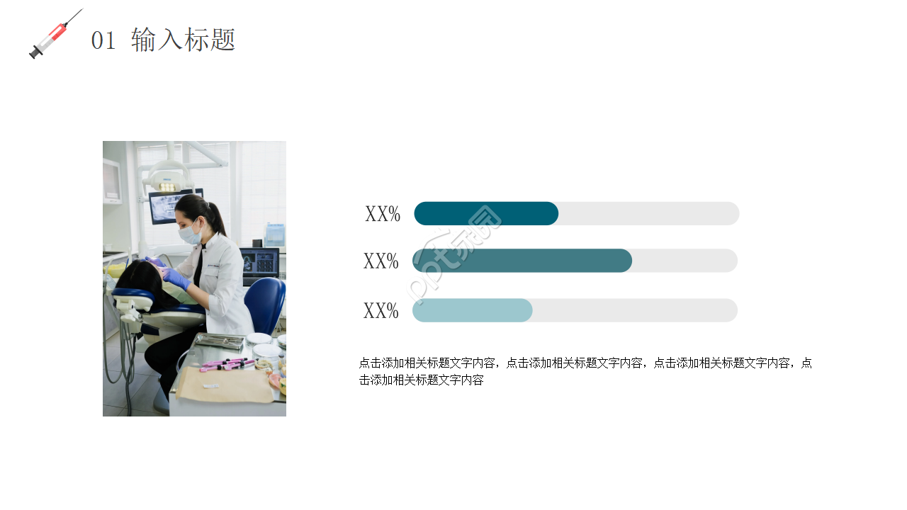 简约医疗医学行业工作汇报ppt模板