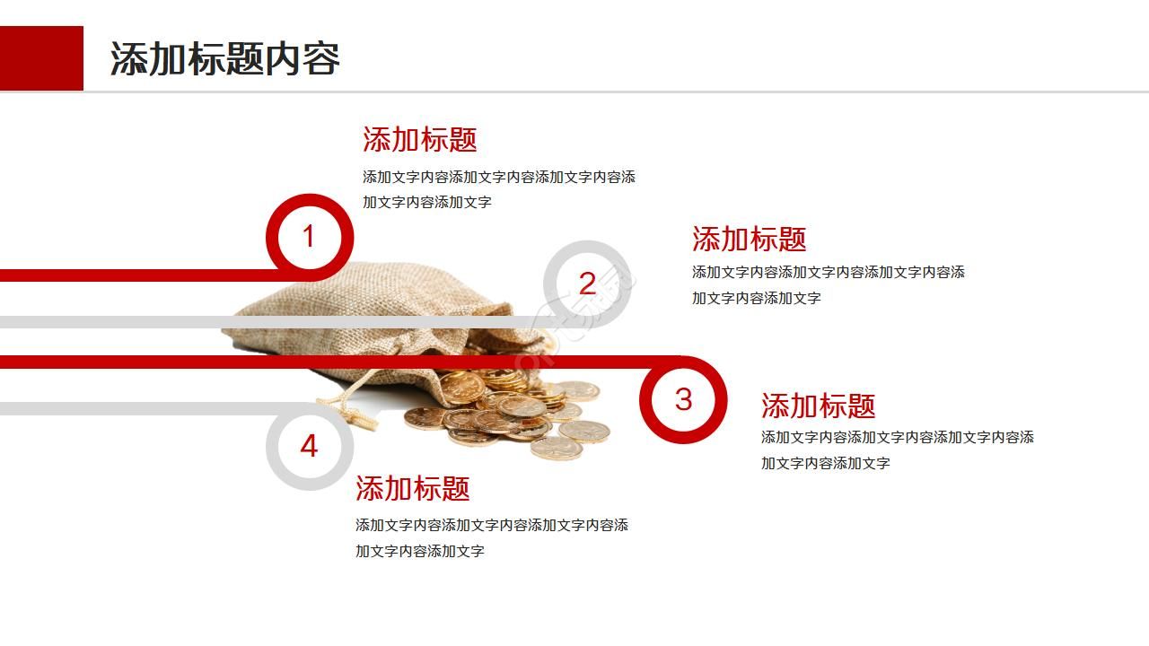 银行客户财富计划ppt模板