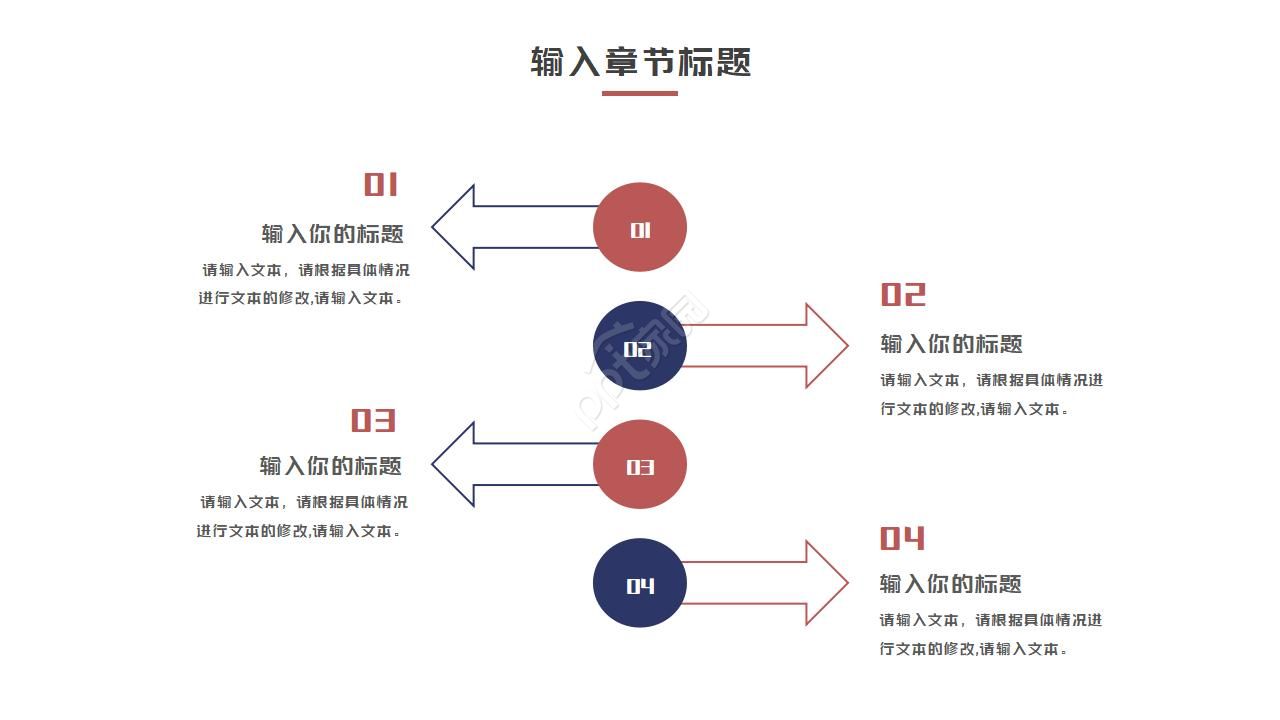 小学六年级数学质量分析ppt模板