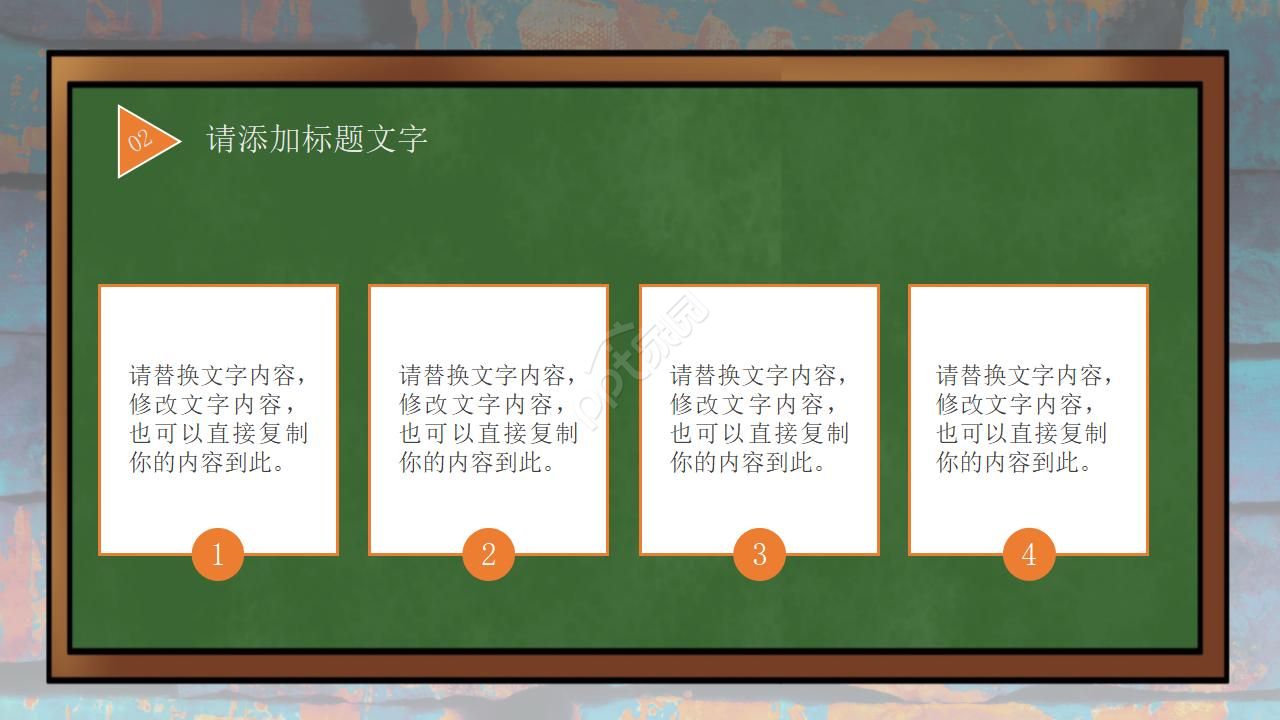 小学生夏令营ppt模板