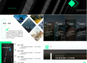 简约几何的大气亮色企业介绍ppt模板下载推荐
