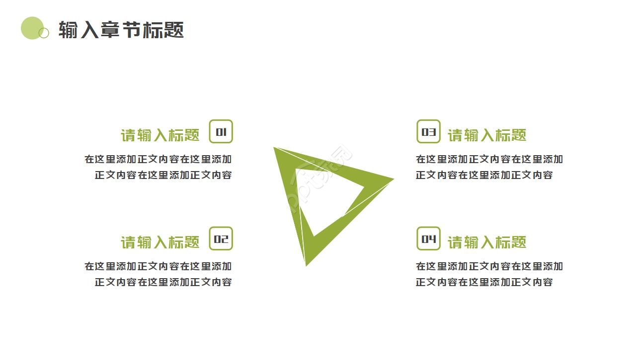 幼儿园音乐公开课ppt模板