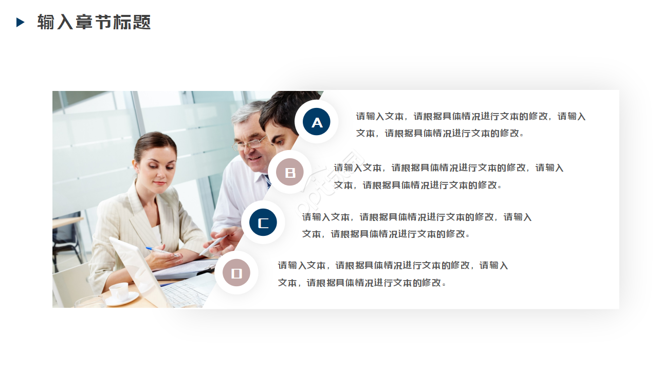 述职试用期转正ppt模板