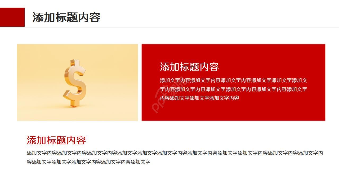 银行客户财富计划ppt模板