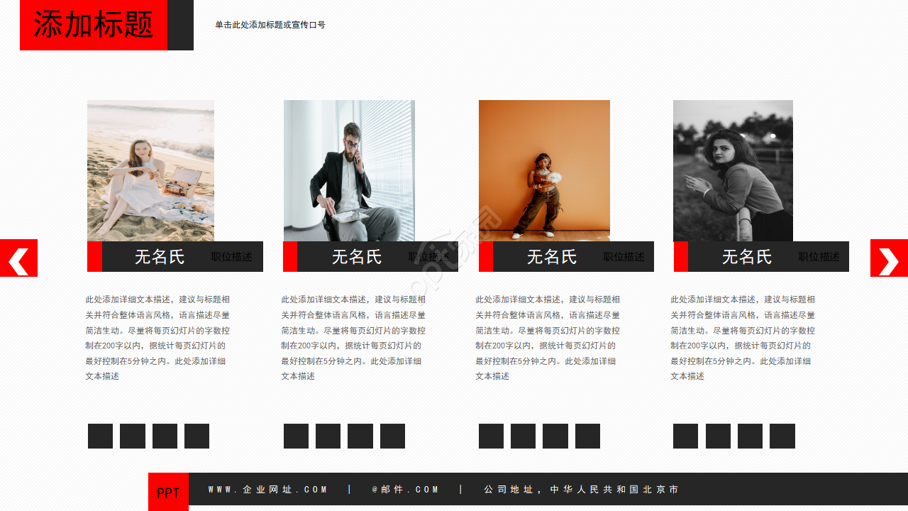 企业宣传相册ppt模板