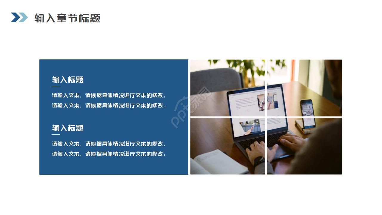 银行产品推广ppt模板