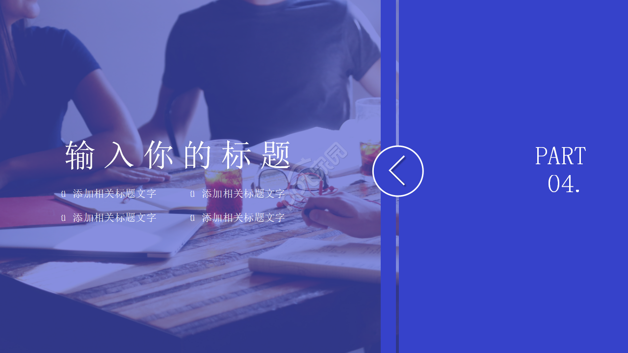 09年经典蓝色PPT模板