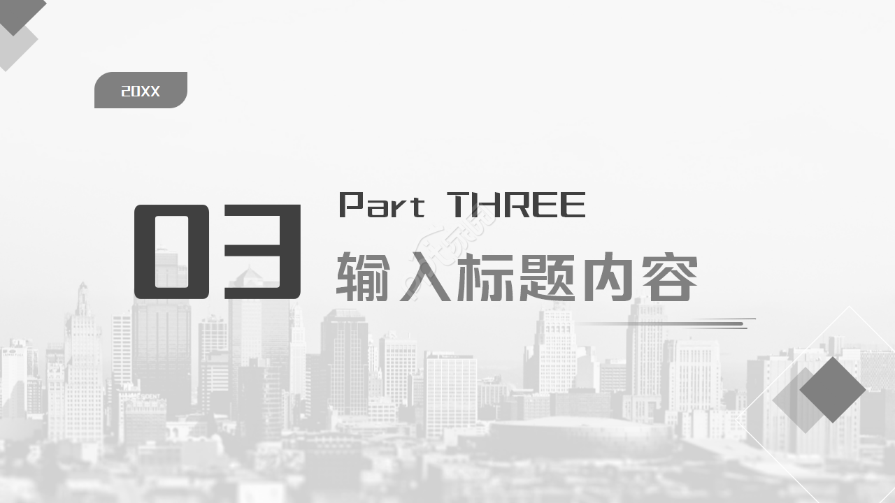 金融企业管理ppt模板