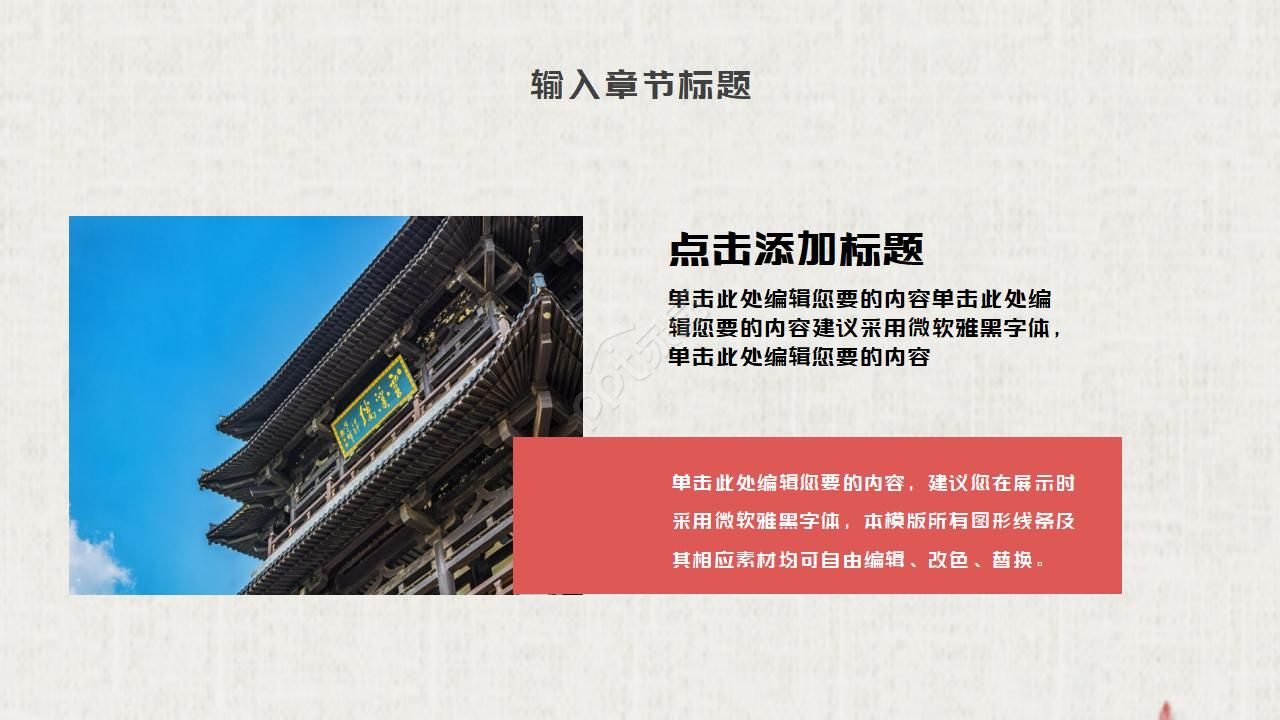 中国风梅花水墨精美ppt模板