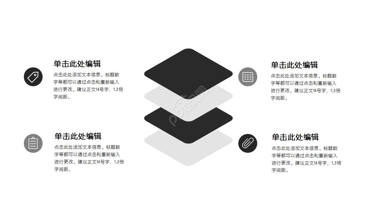 《智慧之光》PPT模板