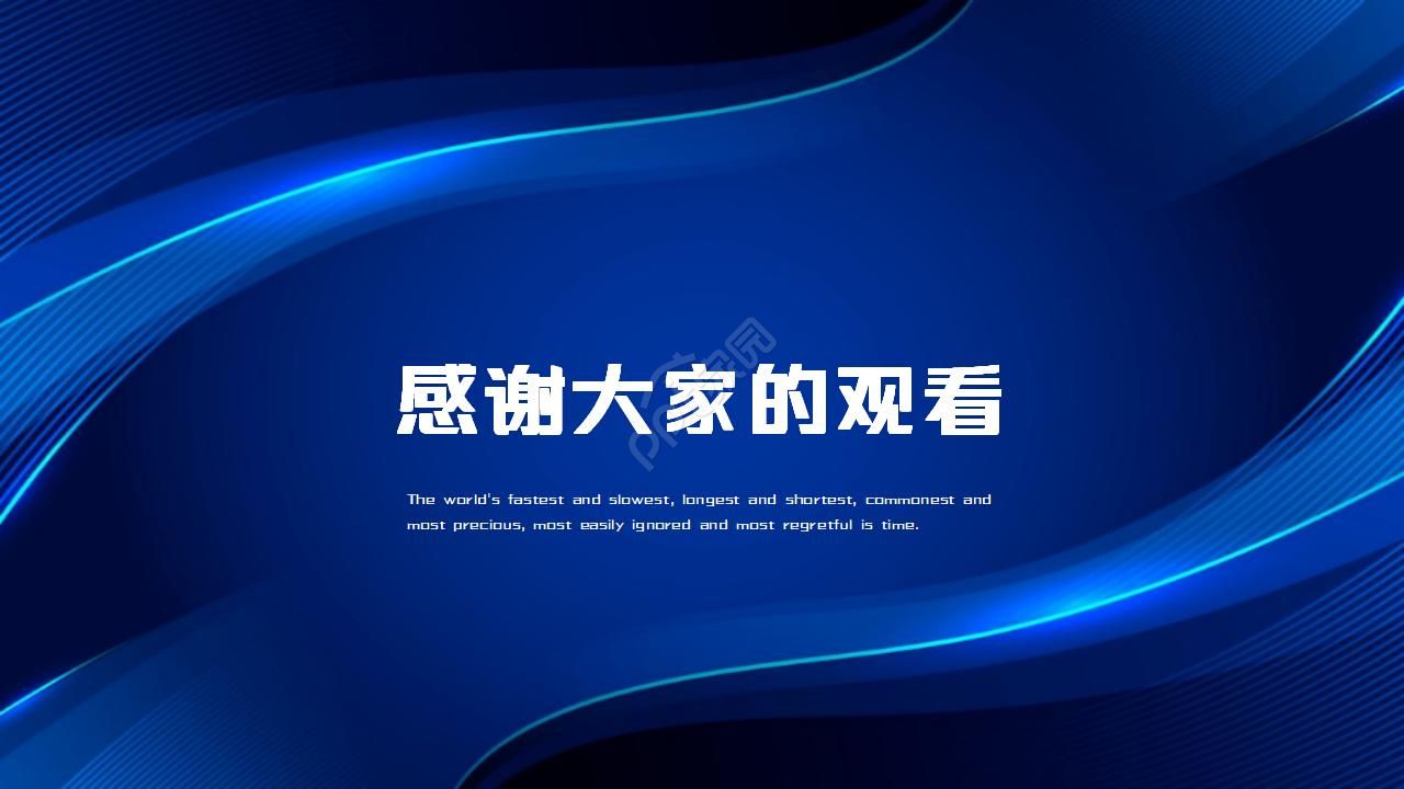 蓝色简约公司简介企业展示宣传ppt模板