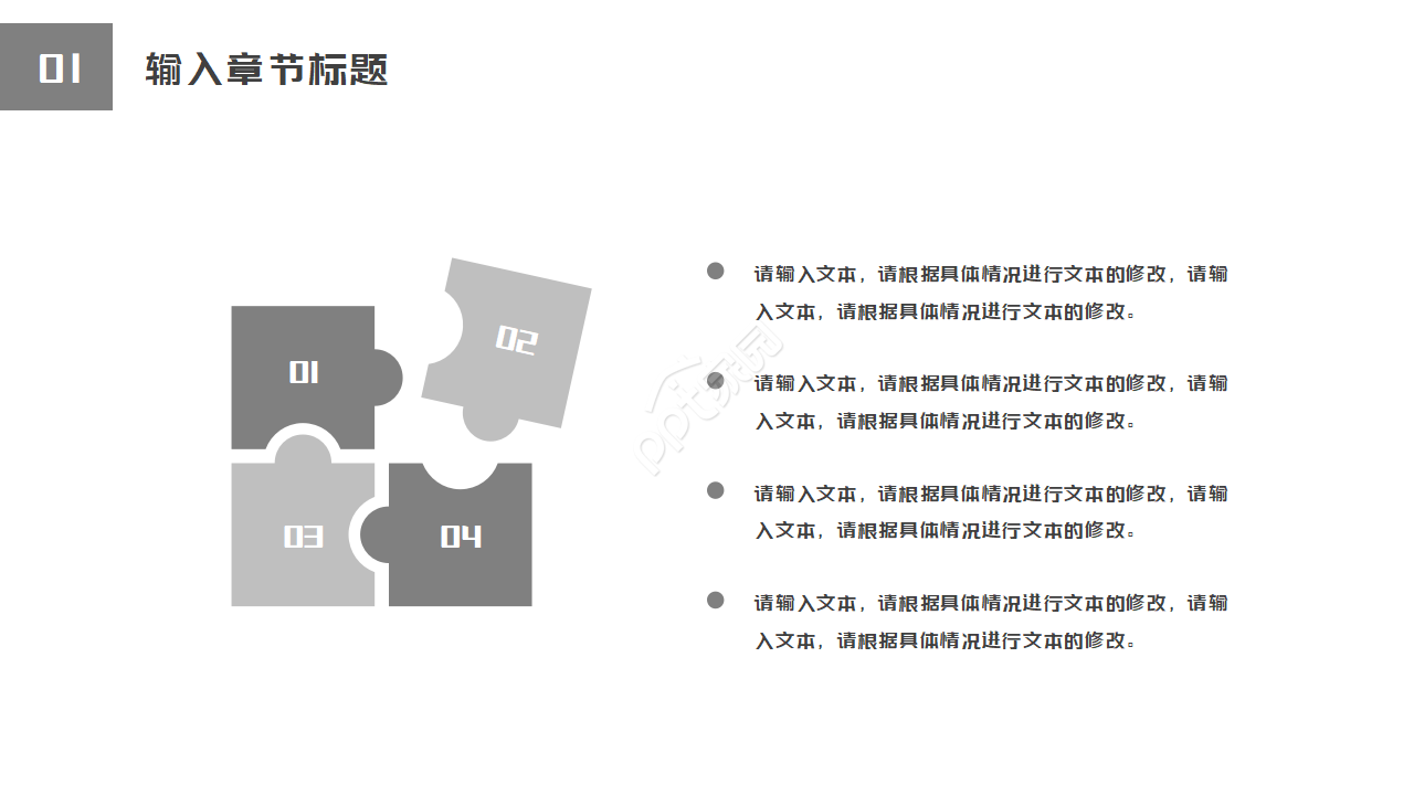 暑假钢琴教学ppt模板