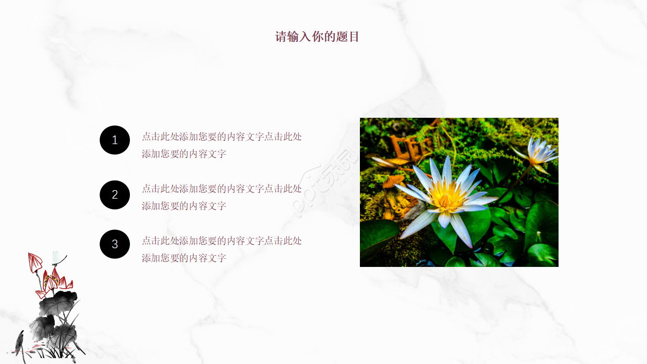 精美水墨中国风ppt模板