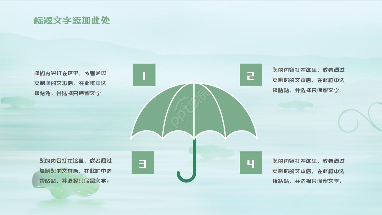 小清新中国风荷花ppt模板