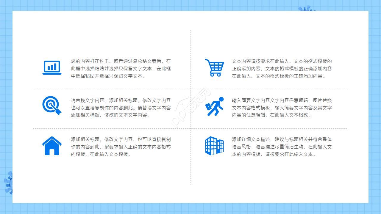 新冠防控病毒感染PPT模板