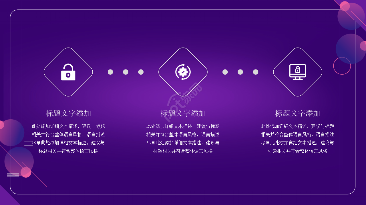 浅色科技主题PPT模板