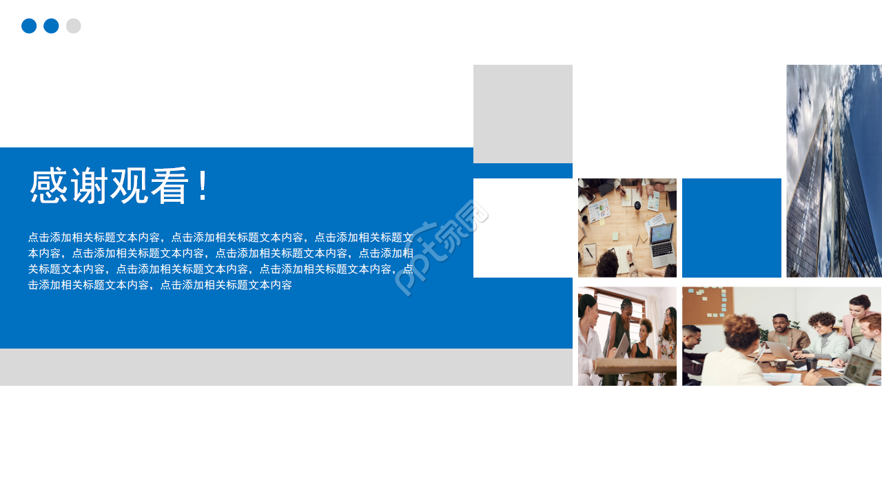 金融早会分享ppt模板