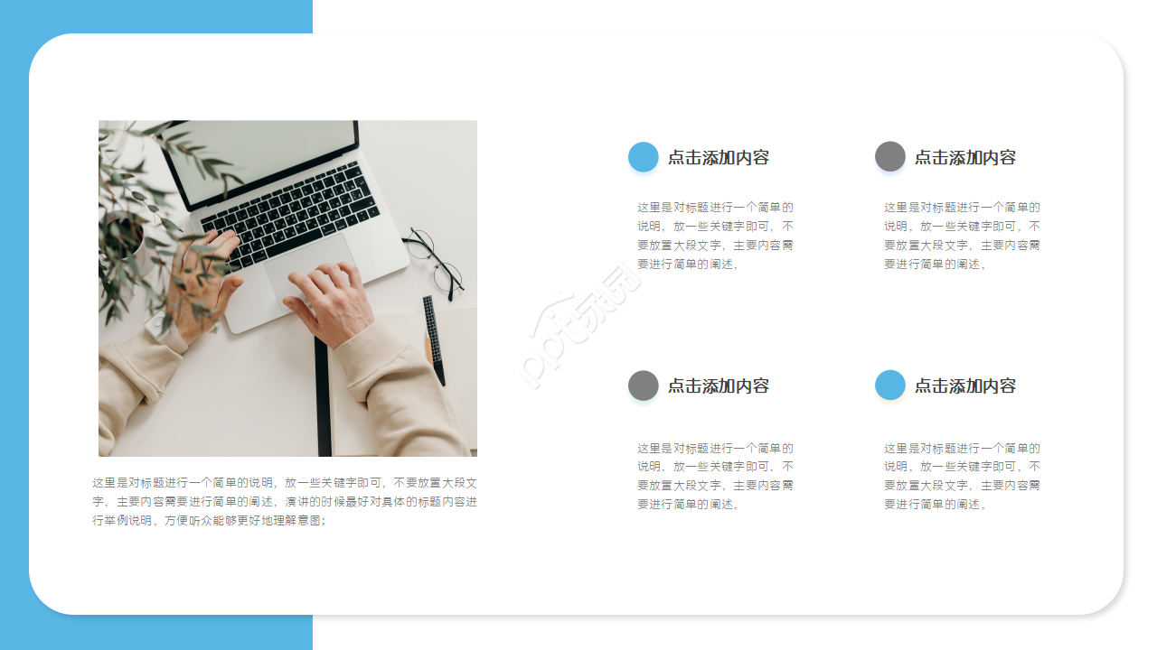 蓝白简约版式PPT图表模板