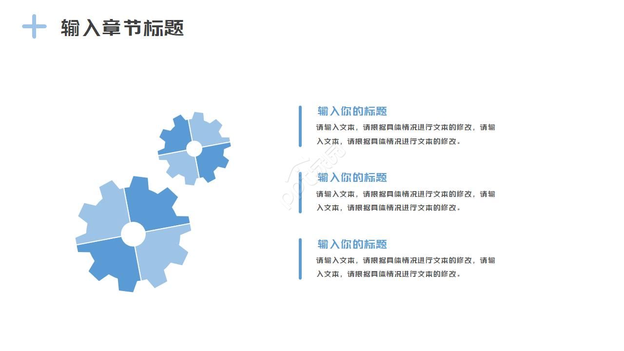 医院护理规章制度ppt模板