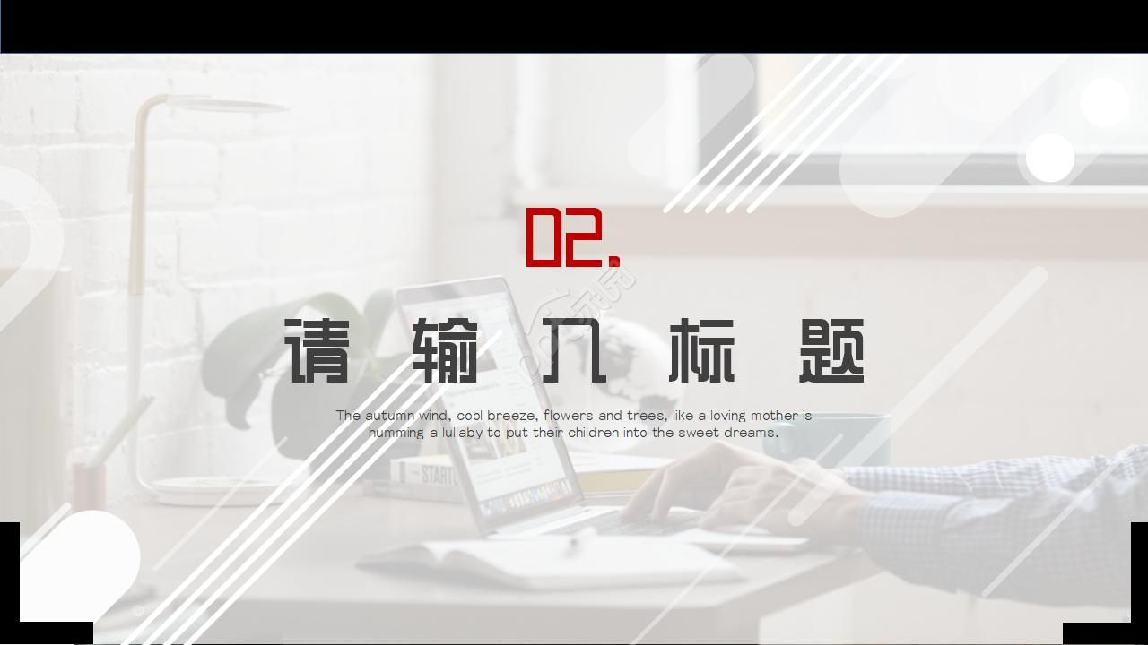 行业图表PPT模板