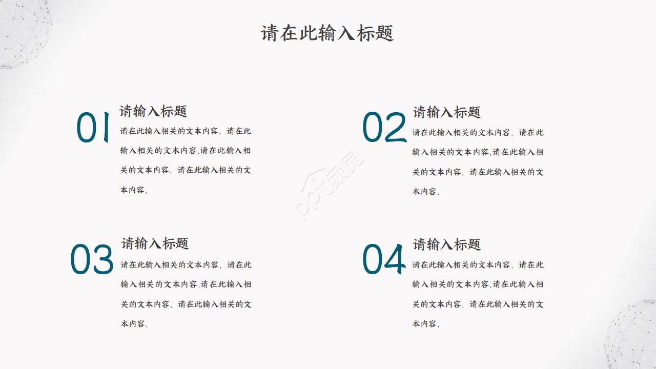 医疗安全管理总结ppt模板