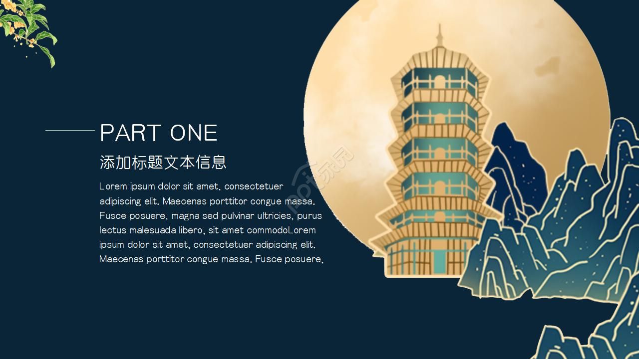 复古中国风企业文化宣传介绍ppt模板