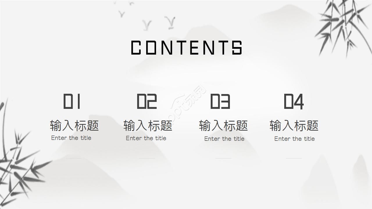 国风经典传承ppt模板