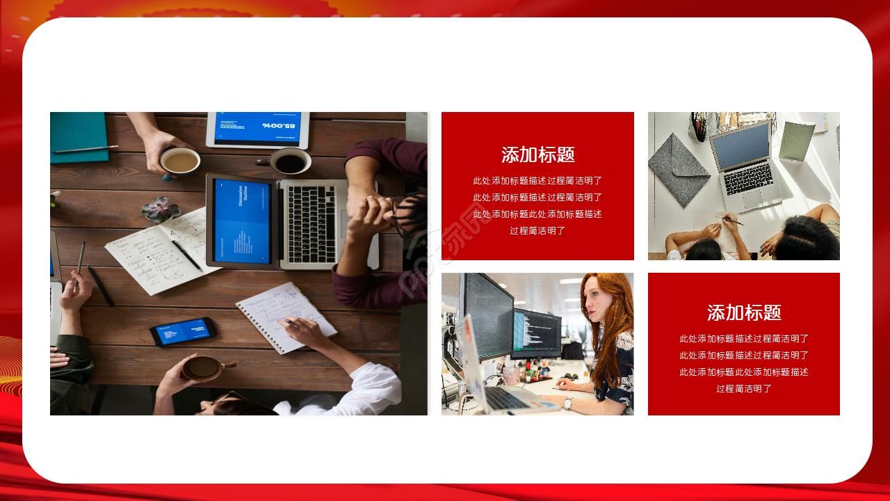 传统中国风企业单位工会工作汇报总结ppt模板