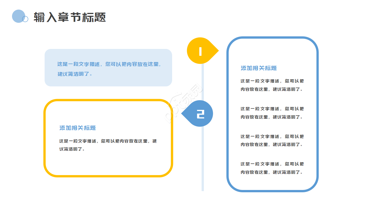 2021时尚简约工作应聘汇报ppt模板