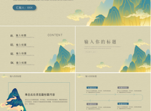 弘扬中国传统文化礼仪ppt模板下载推荐