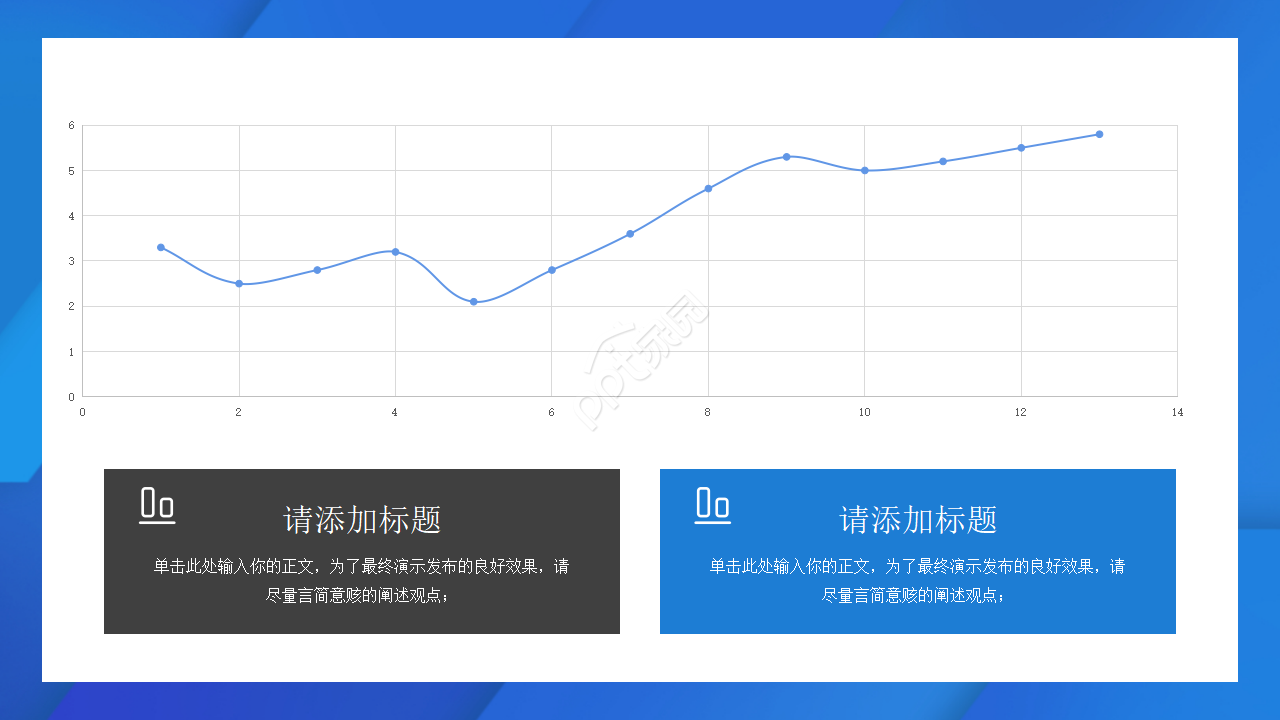 蓝色简洁通用ppt模板