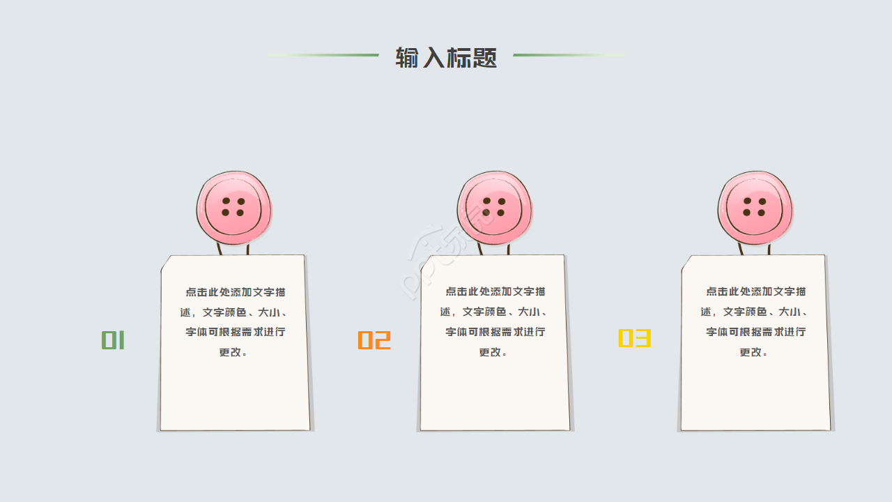 水彩的儿童绘画教学ppt模板