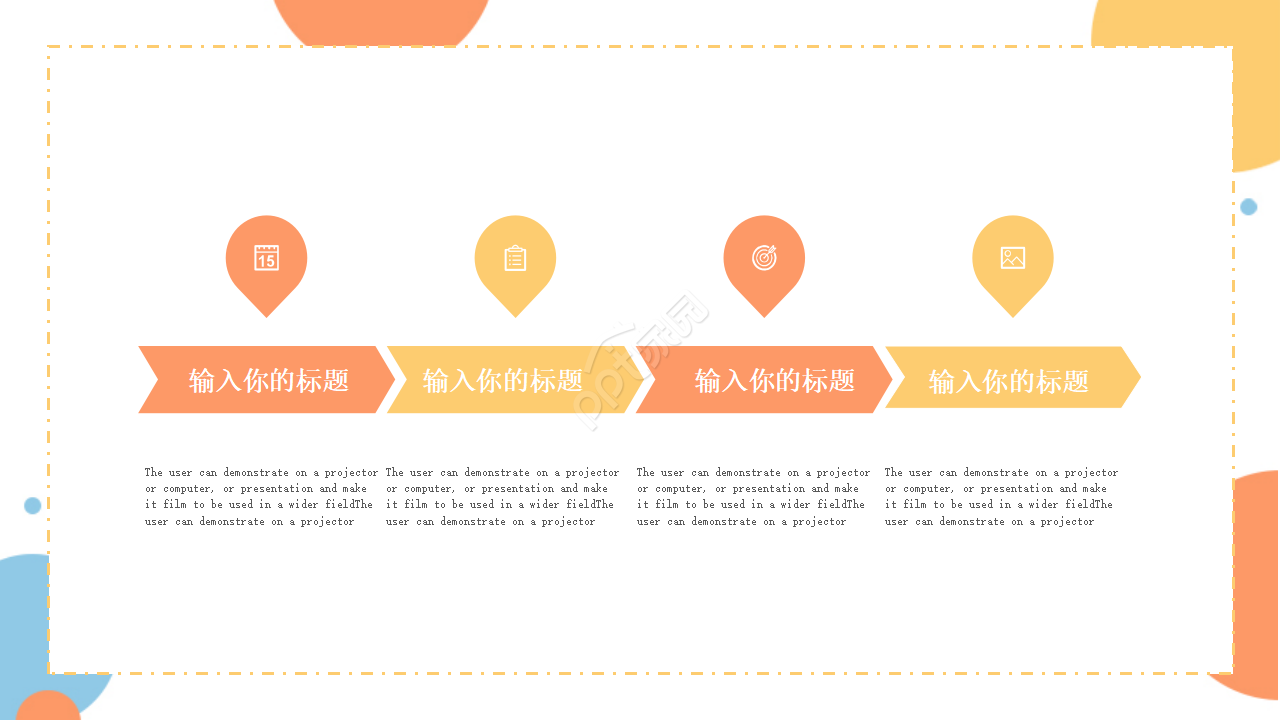 经典彩色圆点幻灯片模板