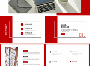 PowerPoint的制作技巧模板下载推荐