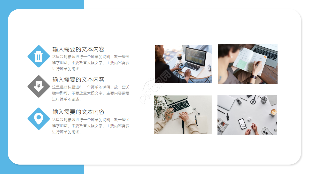 蓝白简约版式PPT图表模板