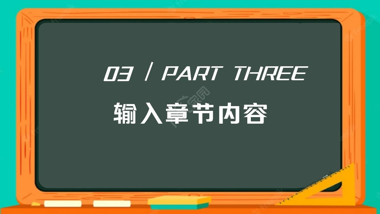 课程设计ppt模板