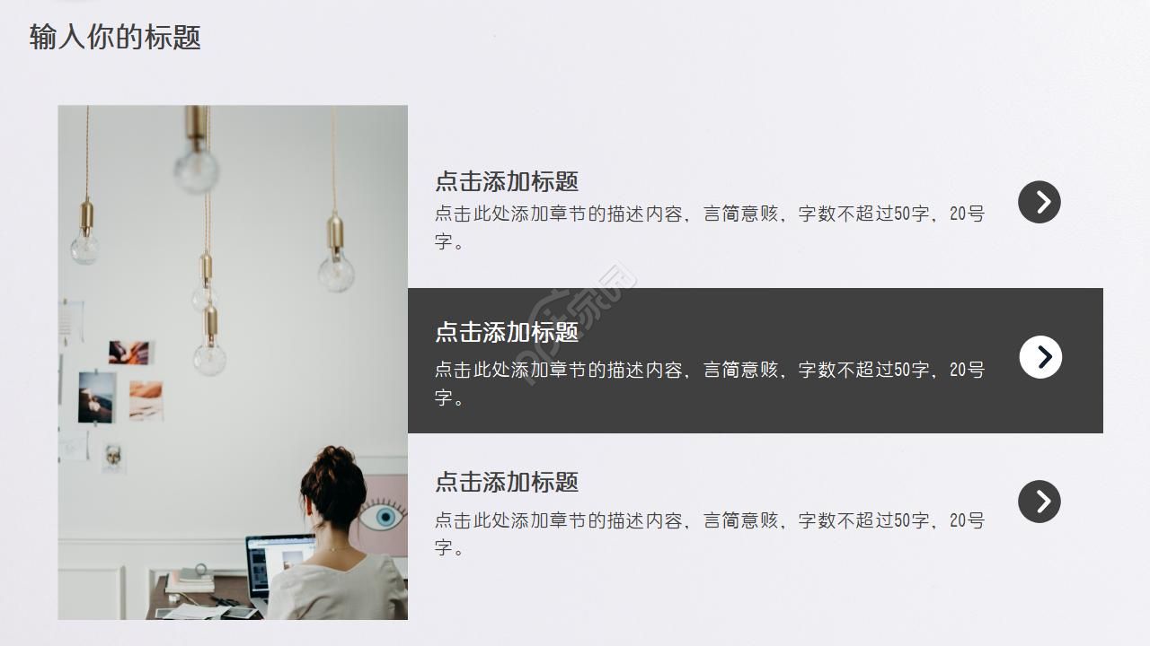 眼睛和眼镜PPT模板