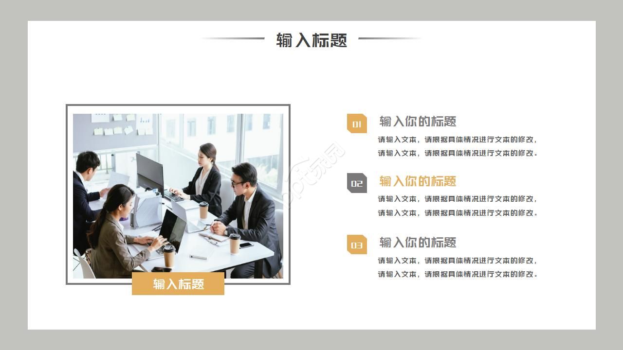 职业生涯规划访谈ppt模板