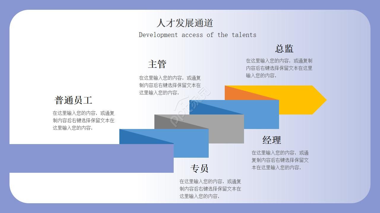 企业校招宣讲会ppt模板